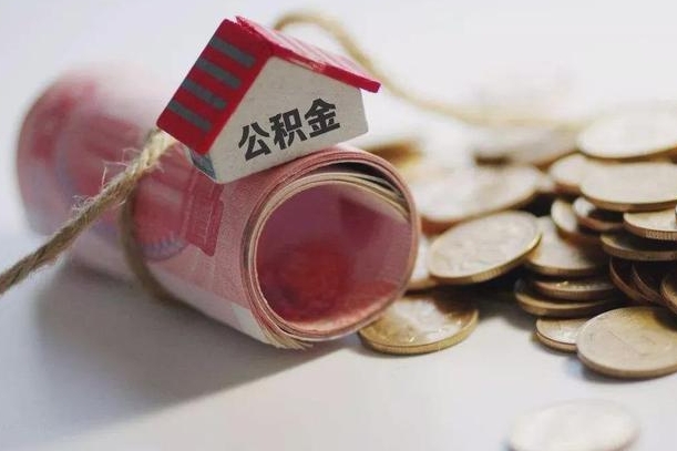 公积金还款每月扣多少怎么算-临猗公积金代办平台